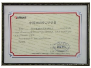 榮譽資質(zhì)