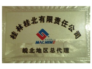 榮譽資質(zhì)