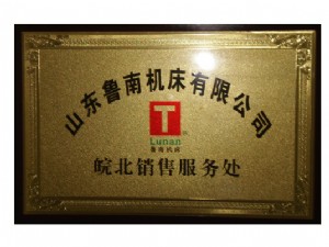榮譽資質(zhì)