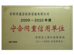 榮譽資質(zhì)