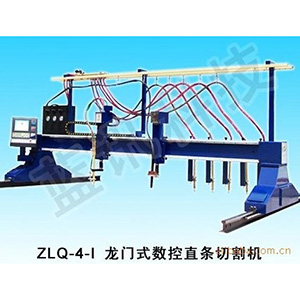 龍門式數(shù)控直條火焰切割機(jī)