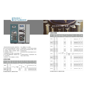 安瑞科空氣壓縮機